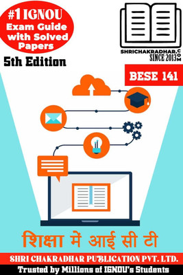 IGNOU BESE 141 Help Book Shiksha Mein ICT 5th Edition (IGNOU Study Notes/Guidebook Chapter-Wise) For Exam Studies With Solved Previous Year Question Papers IGNOU BAG Education Bese141(Paperback, Hindi, BHAVYA KUMAR SAHNI)