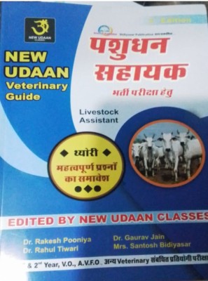 New Udaan Veterinary Guide ( Pashu Dhansayak ) New Edition(Paperback, Hindi, Dr. Rakesh Pooniya, Dr. Laxman Sing)