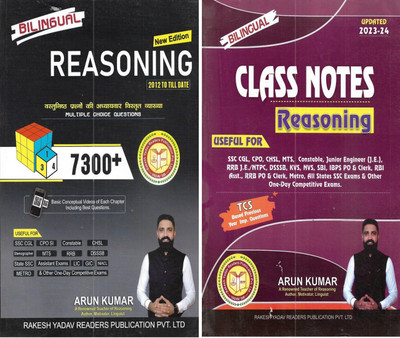 Reasoning Multiple Choice Questions & Reasoning Class Notes 2023-24 In Hindi & English Both (2 Book)(Paperback, Hindi, arun kumar)