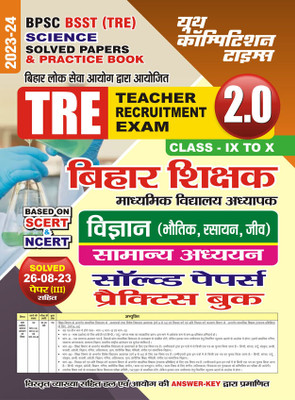 2023-24 BPSC BSST TRE Science & General Studies Solved Papers & Practice Book(Paperback, Hindi, YCT EXPERT TEAM)