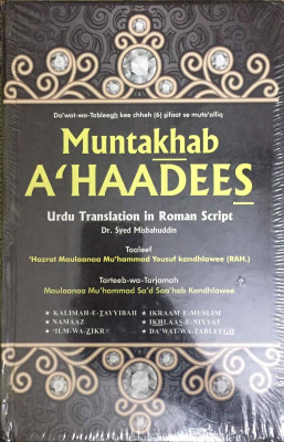 Muntakhab A'haadees ( Da'wat-Wa-Tableegh Kee Chheh 6 Sifaat Se Muta'alliq ) In Urdu Roman Language Indian Good Printed Qualitty(Hardcover, Dr. SYED MISBAHUDDIN)
