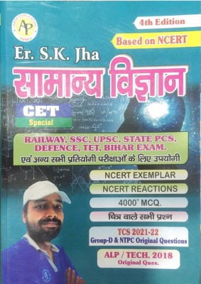 SK JHA SIR General Science CTET Special(Paperback, Hindi, Er. S.K JHA)