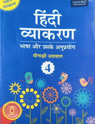 Hindi Vyakaran Class 4(Pepper back, Hindi, Minakshi Aggarwal)