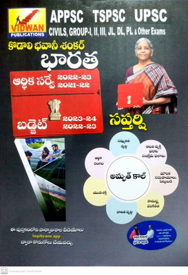 Indian Economic Survey 2021-22 And Budget 2022-23 Telugu Medium(Paperback, Telugu, Kodali Bhavani Shankar)