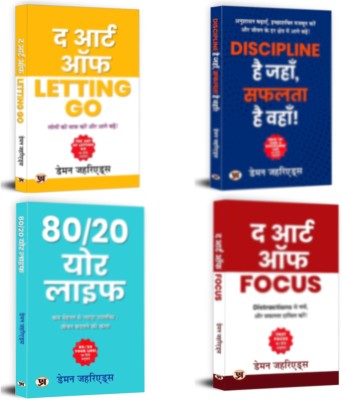 The Art Of Letting Go + The Art Of Focus + 80/20 Your Life + Discipline Hai Jahan, Safalta Hai Wahan | Methods To Cultivate Self-Discipline In Various Aspects Of Life & Achieving Long-Term Goals (Sets Of 4 Books)(Paperback, Hindi, Damon Zahariades)