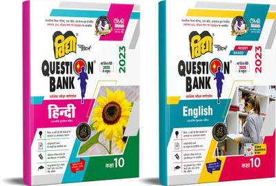 UP Board 2023 Exam Class 10 Vidya Question Bank Hindi And English 2 Books Combo With OMR Sheets & Video Solutions(Paperback, Hindi, Vidya Editorial Board)