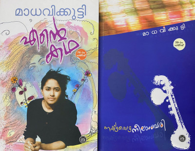 Ente Katha | Nashtapetta Neelambari | Madhavikutty| Malayalam Combo(Paperback, Malayalam, MADHAVIKUTTY)