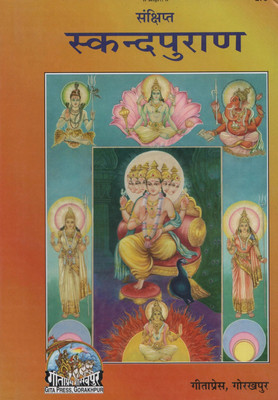 Samkshipt Skand Puran (Keval Hindi) (Code 279)(Hardcover, Hindi, Maharishi Ved Vyas)