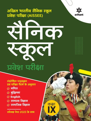 Sainik School Class 9th Hindi Guide 2023(Paperback, Hindi, Unknown)