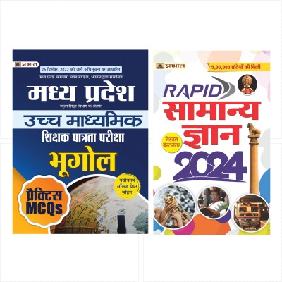 Madhya Pradesh Uchch Madhyamik Shikshak Patrata Pariksha Bhugol Practice MCQs (MPTET Higher Secondary Teacher Geography Practice Sets In Hindi) - MPTET Exam (Paperback, Team Prabhat)`+ Rapid Samanya Gyan 2024: सामान्य ज्ञान 2024 (Hindi)(Paperback, Hindi, Team Prabhat)