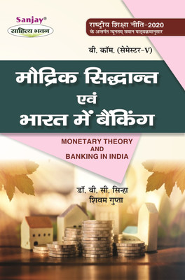 NEP Maudrik Siddhant Evam Bharat Mein Banking - Monetary Theory And Banking In India BCom 5th Semester(Paperback, Hindi, Dr. V.C. Sinha, Shivam Gupta)