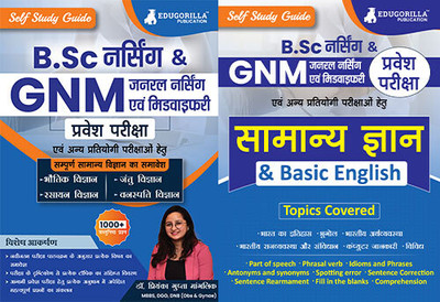 GNM And B.Sc Nursing Entrance Exam Prep Books | Combo Of Complete Study Materials (Set Of 2 Books) - General Science, General Knowledge & Basic English | Topicwise Guide With Practice MCQs(Paperback, Others, EduGorilla Prep Experts) GNM And B.Sc Nursing Entrance Exam Prep Books | Combo Of Complete Study Materials (Set Of 2 Books) - General Science, General Knowledge & Basic English | Topicwise Guide With Practice MCQs(Paperback, Others, EduGorilla Prep Experts)
