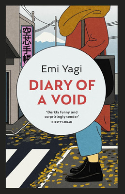 Diary Of A Void(Paperback, Emi Yagi)