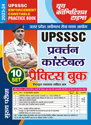 2023-24 UPSSSC Enforcement Constable Practice Book(Paperback, Hindi, YCT EXPERT TEAM)