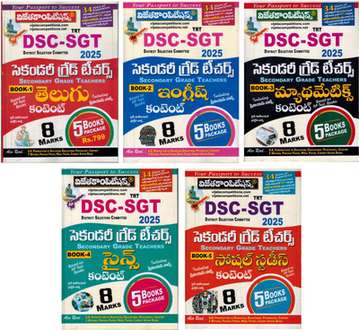 AP DSC TRT 2025 SGT Content - Telugu, English, Mathematics, Science And Social SET OF 5 BOOKS [ TELUGU MEDIUM ](Paperback, Telugu, Vijeta Competition Editorial Board)
