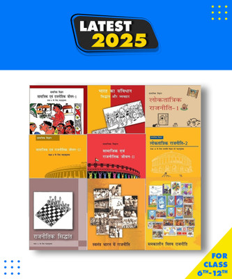 NCERT Rajneeti Vigyan Books Set Class 6 To 12 Hindi Medium -Binded Books Hardcover, Hindi, NCERT|New Latest Edition For 2025-2026(Hardcover, Hindi, NCERT)
