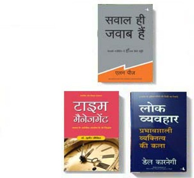 Ayazbooks--Combo Of 3 Hindi Books Sawal Hi Jawab + Lok Vyavhar + Time Management (Set Of 3 Books) Hindi(Paperback, Sudhir Dixit)