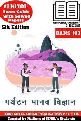 IGNOU BANS 183 Solved Guess Papers Pdf From IGNOU Study Material/Books (Paryatan Maanav Vigyaan) For Exam Preparation (Latest Syllabus) IGNOU Anthropology Semester-III(Paperback, Hindi, BHAVYA KUMAR SAHNI)