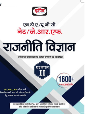 Drishti IAS UGC/NTA NET/JRF Rajniti Vigan ( Political Science ) 2023(Paperback, Hindi, drishti)