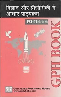 FST-001 Foundation Course In Science & Technology In Hindi Medium (Guide With Question Bank For IGNOU Course Of GPH Publication) (Paperback, Hindi, Expert Panel Of GPH Publications)(Paperback, Hindi, Expert Panel of GPH Publications)