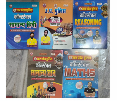 Up Police Constable Combo Of 4 Books Updated 2025 (Reasoning+Maths+Samanya Hindi+Samanya Adhyan) By Ankit Bhati Sir RWA With 100 Hindi Practice Sets. Paperback – 5 May 2025(Paperback, Hindi, ankit bhati sir) Up Police Constable Combo Of 4 Books Updated 2025 (Reasoning+Maths+Samanya Hindi+Samanya Adhyan) By Ankit Bhati Sir RWA With 100 Hindi Practice Sets. Paperback – 5 May 2025(Paperback, Hindi, ankit bhati sir)