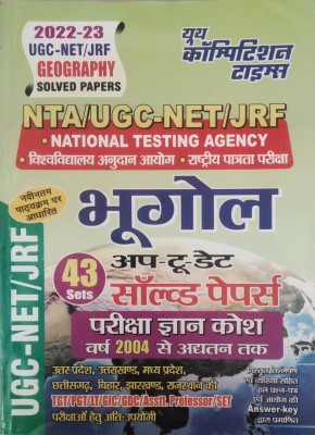 Nta/ugc-Net/jrf Bhoogol Up To Date Solved Papers 49 Sets Pariksha Gyan Kosh Varsh 2004 Se(Paperback, Hindi, YOUTH CMPETITION TIMES PUBLICATIONS PVT. LTD.)