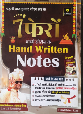 7 Phero Wali Series Ke Hand Written Nots Magical Tricks Static GK 777+PYQs GK GS Kumar Gaurav Sir(Paperback, Hindi, Kumar gaurav sir)