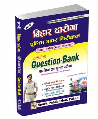 Spark Bihar Daroga ( Police Sub-Inspector) P.T. And Mains Exam. Previous Year Question Bank(Paperback, Hindi, Spark Experts)