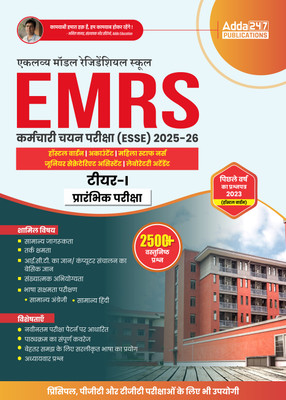 EMRS Staff Selection (ESSE) 2025–26 Tier- I Preliminary Exam Hostel Warden/Accountant/Lab Attendant/Female Staff Nurse/Junior Secretariat Assistant Complete Study Material With 2500+ MCQs(Paperback, Hindi, Adda247 Publications)