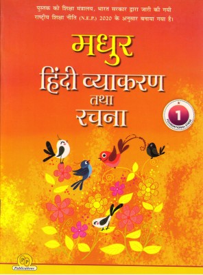 Madhur Hindi Vyakaran Tatha Rachna - 1(Paperback, Hindi, ANJALI GUPTA CHHABARA)