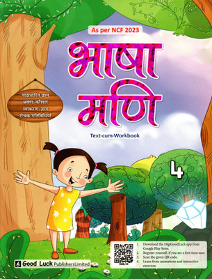 Bhasha Mani, Class- 4, Good Luck Publishers(Paperback, Hindi, DR. NIHARIKA)