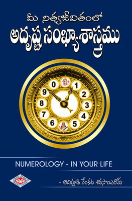 Sankya Shastramu (Numerology Book)(Paperback, Telugu, Dr. Adipudi Venkata Shiva Sairam)