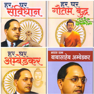 Har Ghar Ambedkar, Har Ghar Samvidhan, Har Ghar Gautam Buddha, Bharat Ratn Baba Saheb Ambedkar (Hindi) Set Of 4 Books
Har Ghar Ambedkar, Har Ghar Samvidhan, Har Ghar Gautam Buddha, Bharat Ratn Baba Saheb Ambedkar (Hindi) Set Of 4 Books(Paperback, Hindi, bhuddam) Har Ghar Ambedkar, Har Ghar Samvidhan, Har Ghar Gautam Buddha, Bharat Ratn Baba Saheb Ambedkar (Hindi) Set Of 4 Books
Har Ghar Ambedkar, Har Ghar Samvidhan, Har Ghar Gautam Buddha, Bharat Ratn Baba Saheb Ambedkar (Hindi) Set Of 4 Books(Paperback, Hindi, bhuddam)
