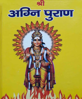 Agni Puraan(Paperback, Hindi, RANDHIR PUBLICATION)