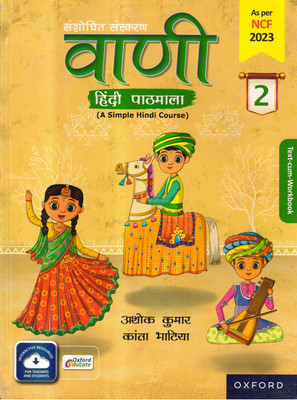 Vaani Hindi Pathmala - 2(Paperback, Hindi, Ashok Kumar, Kanta Bhatiya)