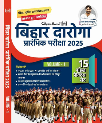 Gyandhara Bihar Daroga Practice 2025(Paperback, Hindi, RAUSHAN ANAND)
