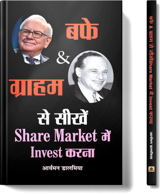Buffett Aur Graham Se Seekhen Share Market Main Invest Karna | Secrets Of Successful Investing With Real-Life Examples By Benjamin Graham And Warren Buffett | Hindi Edition(Hardcover, Hindi, Aryaman Dalmia)