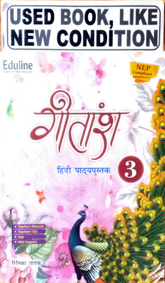 Geetansh Hindi Pathyapustak Class-3(Old Book)(Paperback, Hindi, Ritika Pathak)
