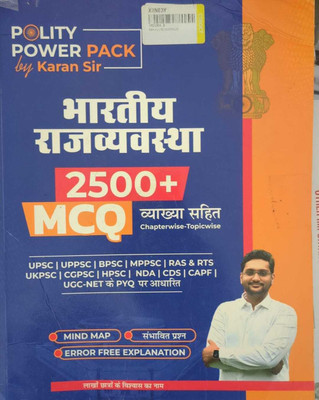 Polity Power Pack By Karan Sir 2500+ MCQs 1st Edition(Paperback, Hindi, Karan Sir)