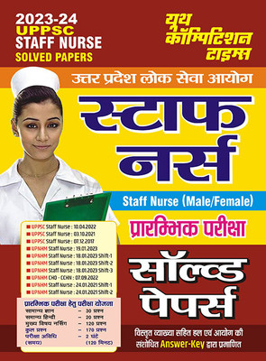 2023-24 UPPSC Staff Nurse Solved Papers(Paperback, Hindi, YCT EXPERT TEAM)
