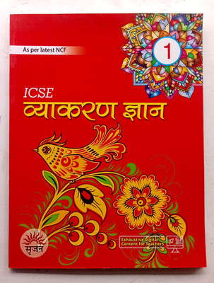 Icse Vyakaran Gyan Class-1(Paperback, Hindi, EDITORIAL)