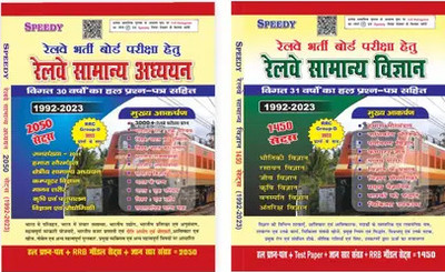 COMBO Speedy Railway Samanya Adhayan 2050 Sets And Speedy Railway Samanaya Vigyan 1450 Sets With 31 Year Solved Question(Paperback, Hindi, speedy)
