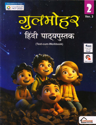 Gulmohar Hindi Pathypustak Ver.3 For Class - 2(Paperback, Hindi, Dr. Vishnu Svarup chaturvidi)