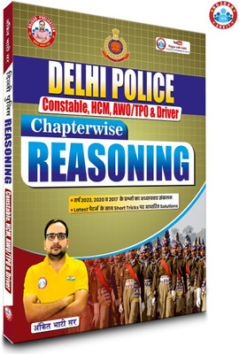 Delhi Police Constable Reasoning Updated Book (2025) By Ankit Bhati Sir (RWA)(Paperback, Hindi, Ankit Bhati)