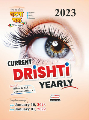 Drishti Current Affairs Yearly English 2023 (2315-M)(Paperback, SSGCP GROUP)