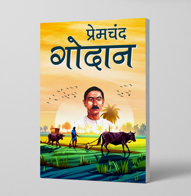 Godan(Paperback, Hindi, Premchand)