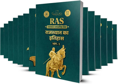RAS Samanya Adhyayan ToppersNotes- Hindi Medium-(Pre & Mains) –Latest Edition(Paperback, Hindi, Toppersnotes)