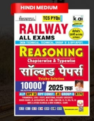 Railway All Exams Reasoning Chapterwise And Typewise Solved Papers 10000+ Objective Questions (Hindi Medium)(5630)(Paperback, Hindi, Think Tank of Kiran Institute of Career ExcellenceKICX) Railway All Exams Reasoning Chapterwise And Typewise Solved Papers 10000+ Objective Questions (Hindi Medium)(5630)(Paperback, Hindi, Think Tank of Kiran Institute of Career ExcellenceKICX)