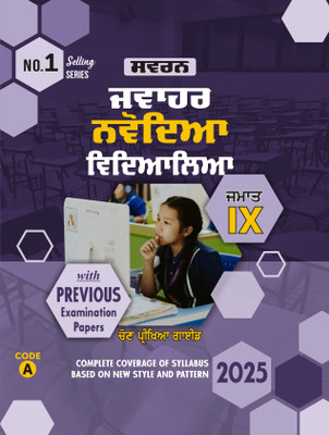Jawahar Navodaya Vidyalaya Selection Test Class 9th Entrance Examination Guide / Book 2025 In Punjabi Medium(Paperback, Punjabi, Swarn Books)