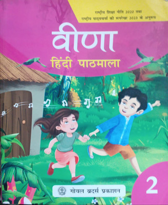Vina Hindi Pathmala Class 2(Pepper back, Hindi, Dr r l tirwedi)